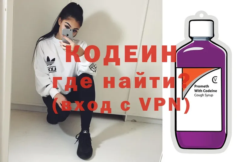 Кодеиновый сироп Lean напиток Lean (лин)  маркетплейс наркотические препараты  Агрыз 